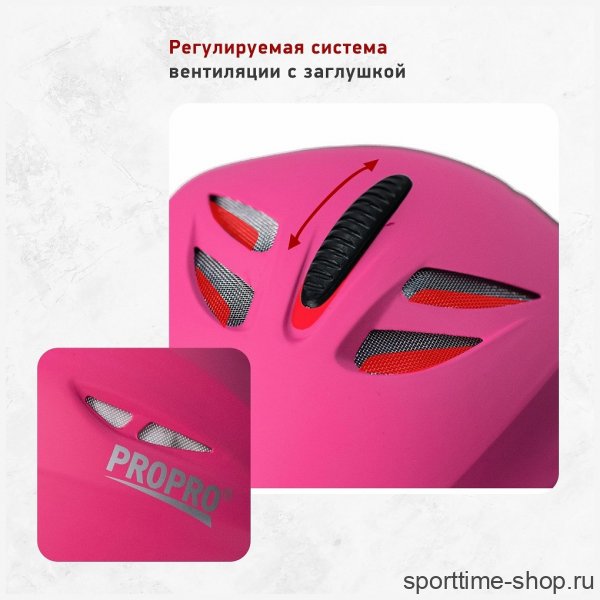 Шлем PROPRO горнолыжный/сноубордический розовый 44311 купить в хабаровске купить в хабаровске