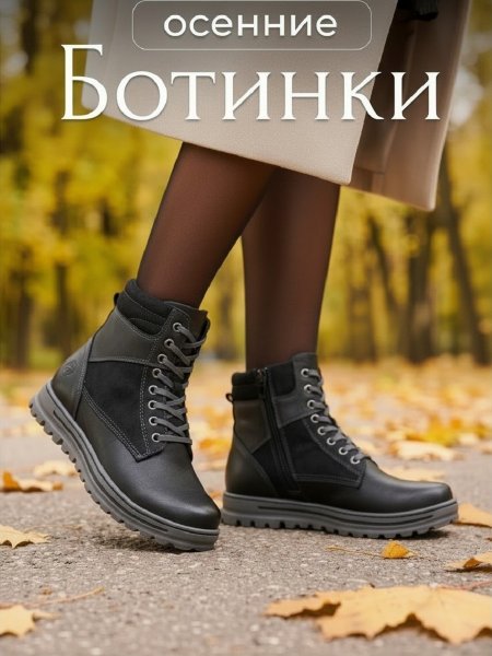 Ботинки женские демисезонные MARCO TOZZI черные / 6973 купить в хабаровске купить в хабаровске