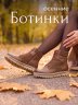 Ботинки женские демисезонные MARCO TOZZI бежевые / 6974 купить в хабаровске купить в хабаровске