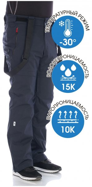 Костюм Мужской горнолыжный TISENTELE темно синий, 2701 купить в хабаровске купить в хабаровске